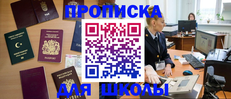 где прописаться в Закаменске