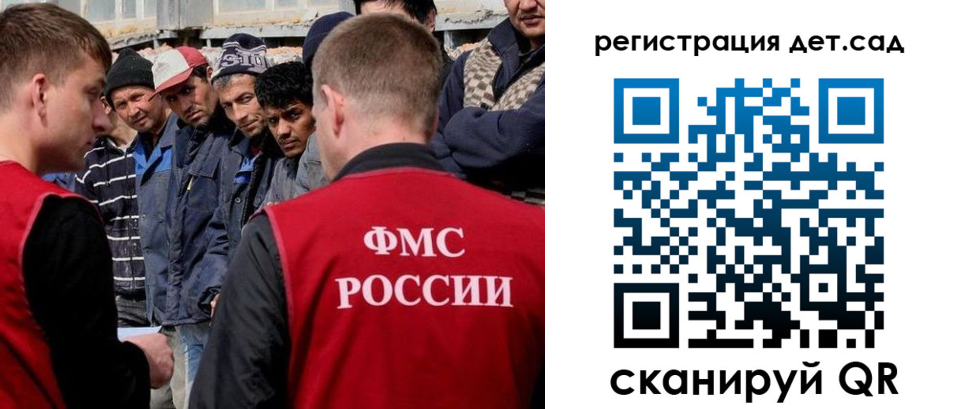 регистрация для дет. сада в Закаменске