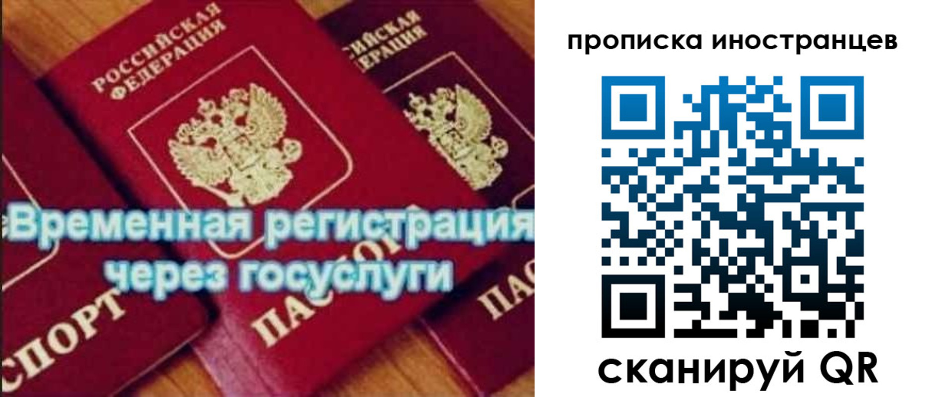 купить прописку в Закаменске