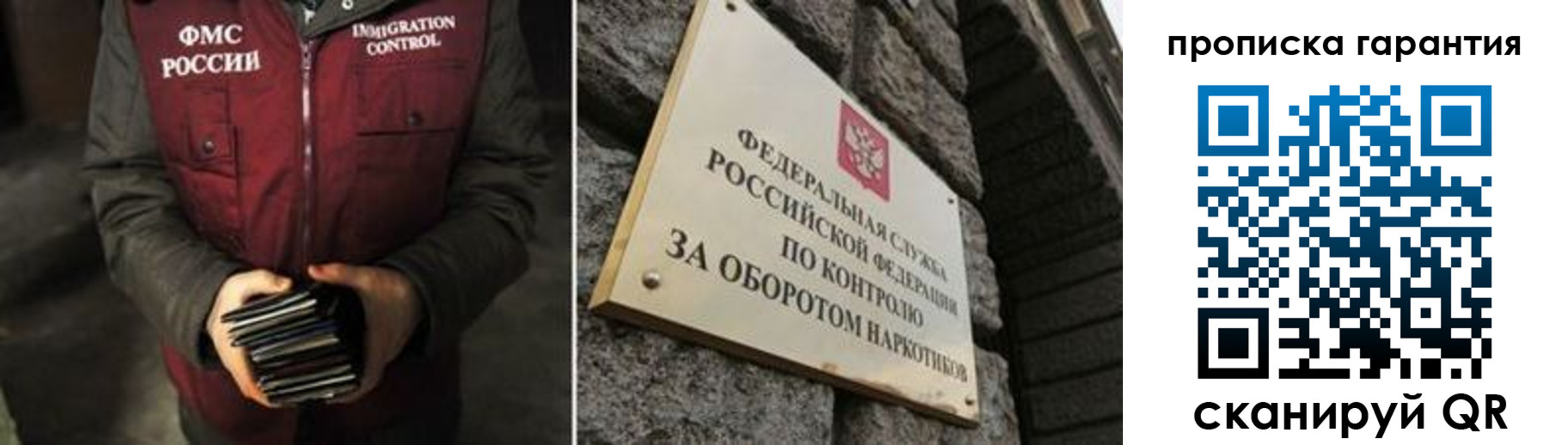 временная регистрация в квартире в Закаменске