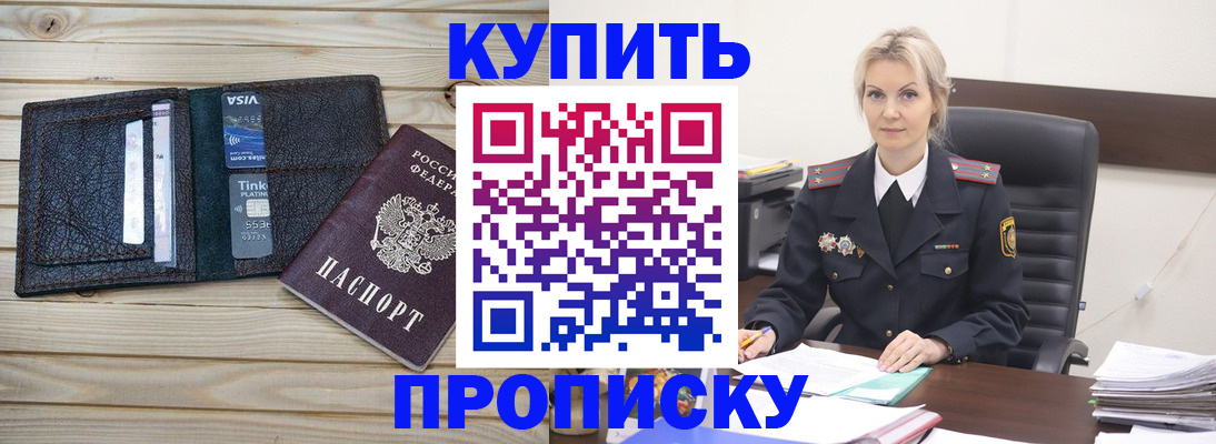 найти адрес прописки в Закаменске