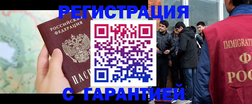 прописка от собственника в Закаменске